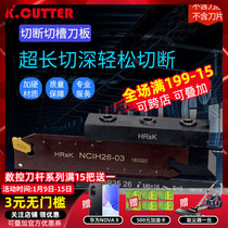 CNC lathe single head cutting blade NCIH26-03 32-04 outer diameter machine clamp grooving tool Board SP blade