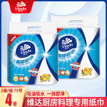 Vida kitchen paper paper towel kitchen paper oil absorption paper Fried special paper kitchen paper water absorption paper oil absorption