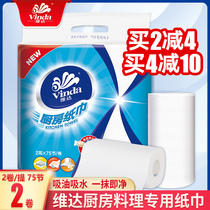 Vida Kitchen Paper Paper Towels Kitchen Paper Suction Oil Paper Fried Special Paper Kitchen Paper Kitchen Paper Suction Water Paper Suction