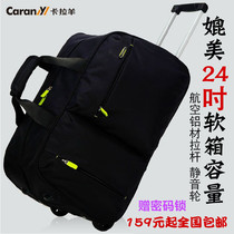 Kara sheep trolley bag travel bag men's and women's luggage bag light Korean version of large capacity boarding box travel bag trolley bag