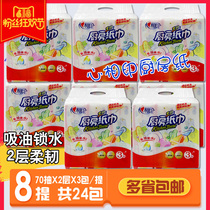 Heart printing kitchen paper KDT170 extraction type absorbent fried kitchen paper Cleaning Towel 2 layers 24 packs