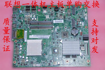 Lenovo all in one C305 c320 b31r2 R3 R4 tr B505 b305 A700 B300 main board