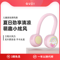 Guzi childrens halter neck USB leafless small fan Handheld portable portable charging student dormitory adult electric fan