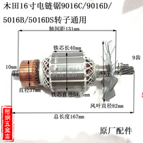 Kita Makita 16 inch electric chain saw mutian9016C 9016D 5016B 5016DS rotor 9 teeth accessories