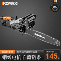 Electric saw logging saw household wood saw small hand-held cutting saw multifunctional electric high-power electric chain saw chain saw