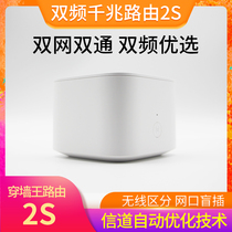 Huawei glory router 2S dual frequency dual Gigabit port 5g wireless fiber intelligent home WiFi through the wall King