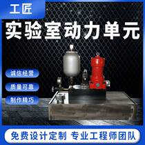 Laboratory power unit small lubrication cooling hydraulic system complete set of hydraulic system customized by manufacturers