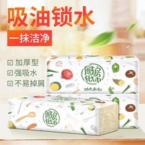 Plant Protection Kitchen 3 Large Packs Paper Water Suction Oil Suction paper Bamboo Pulp Natural Color Extraction of paper Extraction Kitchen Toilet Paper positive