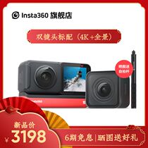 Insta360 ONE R HD Image Stabilization Waterproof Vlog Camera Digital Camera 4K Panoramic Action Camera
