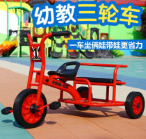 Kindergarten tricycle turn-around car Childrens bicycle Baby stroller double car Three-wheeled bicycle