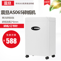 Aurora AS065 Professional Security High Confidential Large Capacity Office Shredder Electric Office Shredder