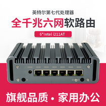 3865u/i3-71i5-7200u/i7-7500u千兆软路由器主机esxi爱快lede/nas