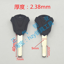 ZQ2421 is suitable for Qiao Guiwang and other electric car key embryo motorcycle key embryo