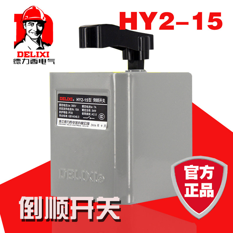 2 56 Delicious Hy2 15 Reversing Switch 380v Three Phase 220v
