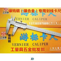 Scribing caliper Tungsten steel head alloy ruler Tungsten steel caliper Tungsten steel parallel scribing caliper 0-150-300-600