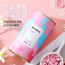Shyness small powder tablet beier qiangliang white pill transparent muscle broken black remove yellow rose grape seed recovery 90p after sun exposure