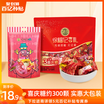 10 billion subsidies _ Xu Fu Kee 3 pounds of festive candy big gift package Official hard candy Fruit sugar Wedding wedding candy