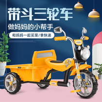 Childrens tricycle bicycle stroller toy Twin toy Baby bicycle 2-6 years old double with rear bucket
