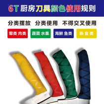 School kitchen color management dish knife handle anti-skid shrinkage cutter cutter classification raw powder knife