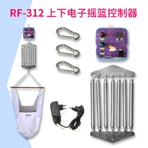 Childrens bed electric motor cradle controller one-piece wobbler electric rocking instrumental newborn crib shake up and down