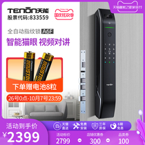 Asia Pacific Tianneng automatic fingerprint lock with cat eye smart lock intelligent electronic password lock anti-theft lock household-A6F