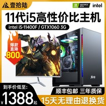 Core 10 generation i5 computer host home office desktop full assembly machine high-end whole machine game live eating chicken