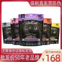 Official anti-counterfeiting VE freeze-dried imported Vital Essentials pork chicken raw flesh staple food cat food