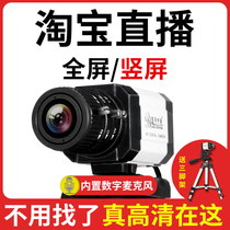 Blue Demon Ji Taobao Live Camera Computer Desktop All-in-One Auto Focus with Microphone External Notebook Vertical Screen HD Beauty Shake Anchor with Goods USB Video Head 1080P