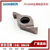 ED groove insert end cao dao FC1604R150 FC1604R200 FC1604R250 FC1604R300