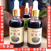 Red grass oil baby red PP newborn baby massage oil baby massage oil flooded neck wet zhen