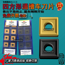 Zhuzhou Tong Slot CNC Blade Square SNMG120404 120408 120416 YBC251 252