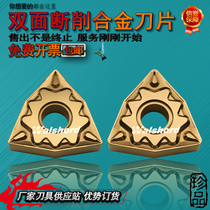 Peach-shaped outer circle CNC blade WNMG080404 080408-HQ polygon Chip Cutter head instead of Kyocera