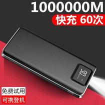 超大容量充电宝1000000毫安快充oppo华为vivo苹果500000通用80000