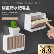 Soap box with lid Drain soap box Bathroom wall-mounted punch-free clamshell double grid student dormitory laundry soap box