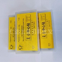Shanghai Hexing Center Drill Shanghai Composite Heart Drilling Hexing Composite Center Drill