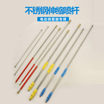 Sprayer 1 5-3 meters thickness tube spray rod Agricultural atomization spray gun Remote motorized drug dispenser spray gun