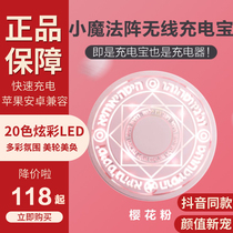 Yuan Rabbit Sakura Magic Array wireless charger can support Apple 12mini light and thin original charging treasure self-carrying line