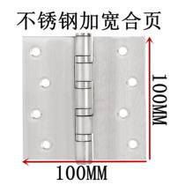 Stainless steel hinge hinge widens stainless steel door bearing thickened 100 wide bearing 10CM hinge 4 inch