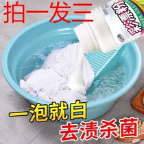 Gone with white powder clothes yellowing remover picking vegetable bleach pastel whoring ticket white powder ladle white stain yellow wash white restore