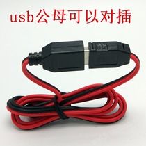 vaiduusb extension cord extended wire male plug female socket 5v1 M 2 m 3m5 thick copper power supply