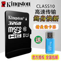金士顿32g手机内存卡sd卡tf华为荣耀 vivo魅族小米OPPO 高速通用