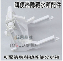 Hidden toilet toilet water tank mounting accessories inner bracket double hook single hook into Wall Wall Wall toilet parts