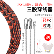 Thread wire puller universal cable concealed tube dark wire pay-off wire puller threading artifact electrical wire lead wire