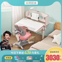 Guangmingyuandi childrens learning table and chair set lifting writing desk primary school students home desk benevolent small apartment