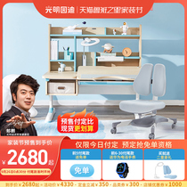 Guangmingyuandi childrens learning table and chair set childrens writing desk can be raised and lowered.