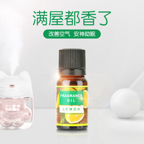 Aromatherapy essential oil humidifier special office bedroom water-soluble essential oil lavender plant home fragrance soothe sleep accessories filter cotton swab Sandalwood Hotel for car supplement liquid