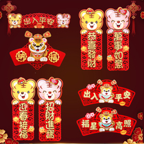 2022 New Year decorations four-character Swing Spring small couplet Spring Festival blessing character cartoon door stickers horizontal swing into the safe horizontal batch