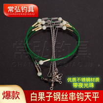 Ginkgo 3 hook string hook set anti-winding fishing group boat fishing throwing rod steel wire Group bass sea fishing accessories hook