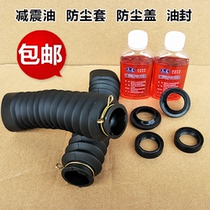 The application of the new Honda jin furn Warhawk rui jian mighty rui meng sharp Biao Motorcycle fork qian jian zhen Oil Seal