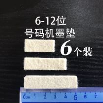 Del number machine ink pad 6 automatic page number machine ink block felt cotton pad printing machine ink pad printing machine ink pad